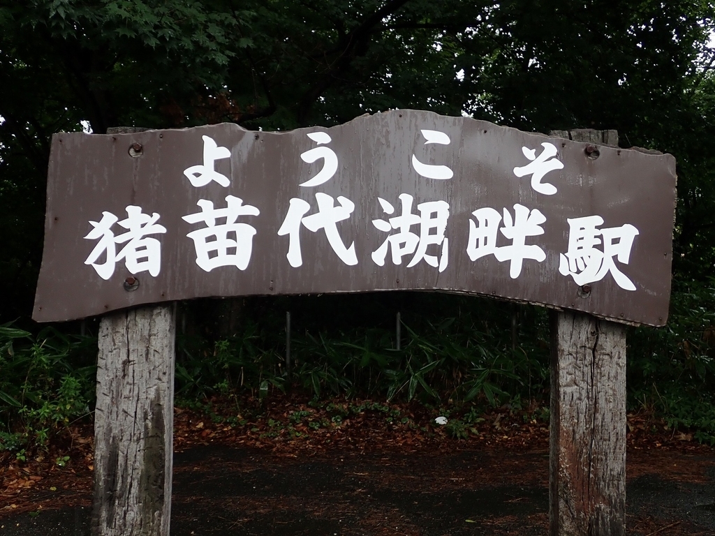 f:id:nenjin:20180831232847j:plain f:id:nenjin:20180831232847j:plain