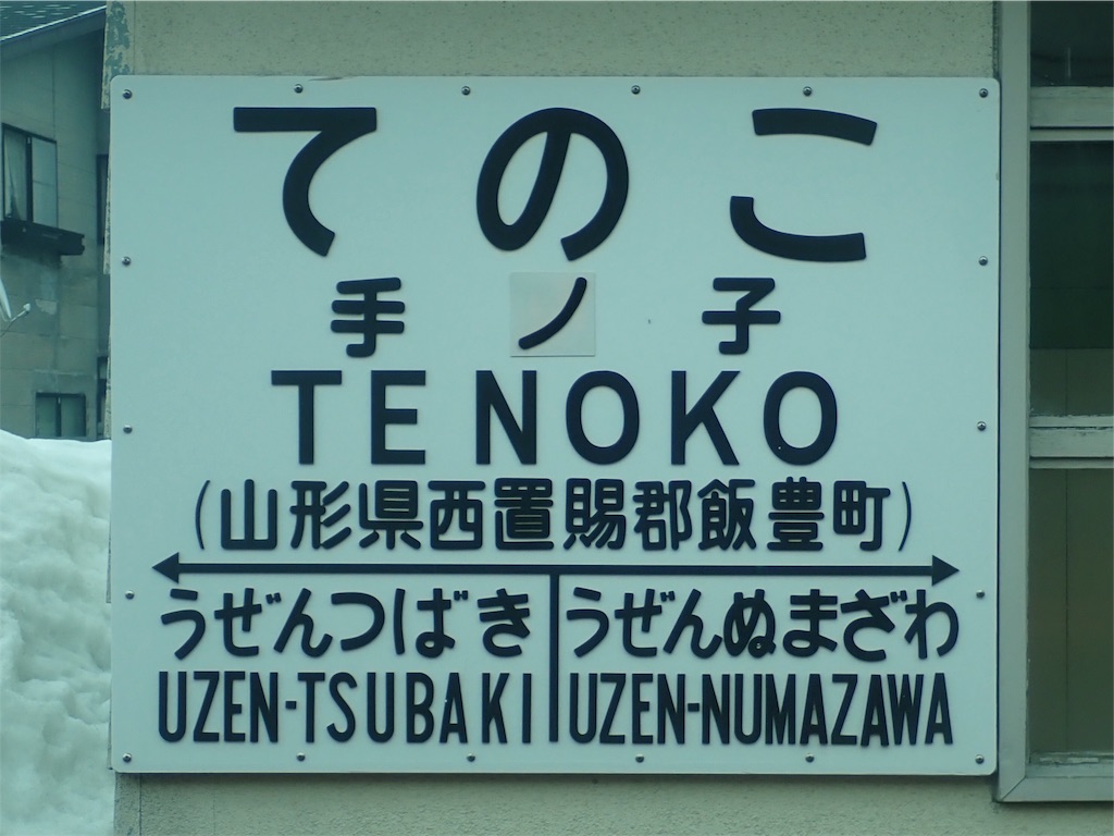 f:id:nenjin:20190311140552j:image