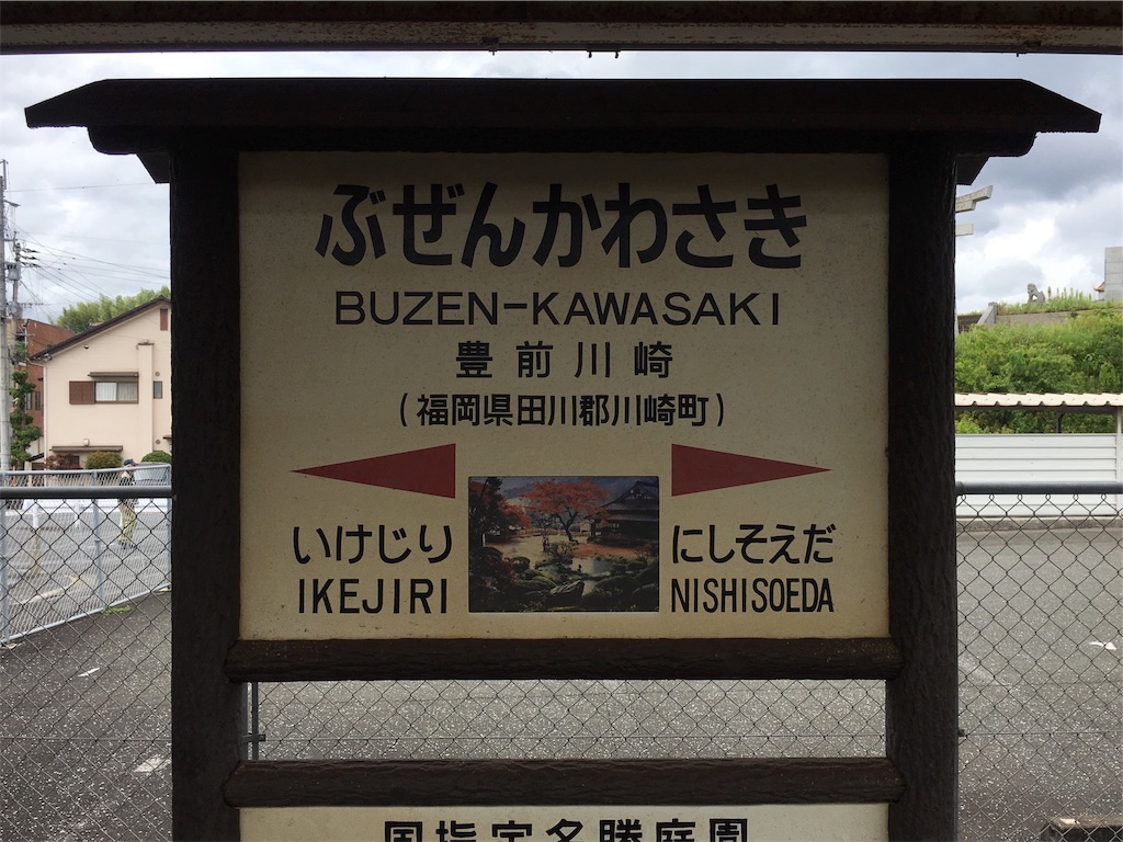 f:id:nenjin:20190812091228j:image