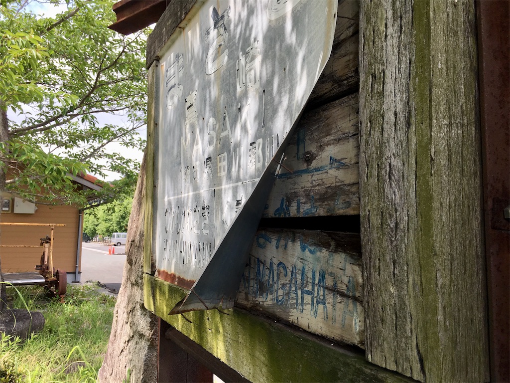 f:id:nenjin:20190812092345j:image