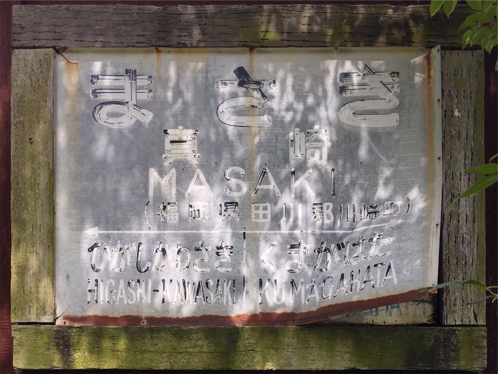 f:id:nenjin:20190812092348j:image