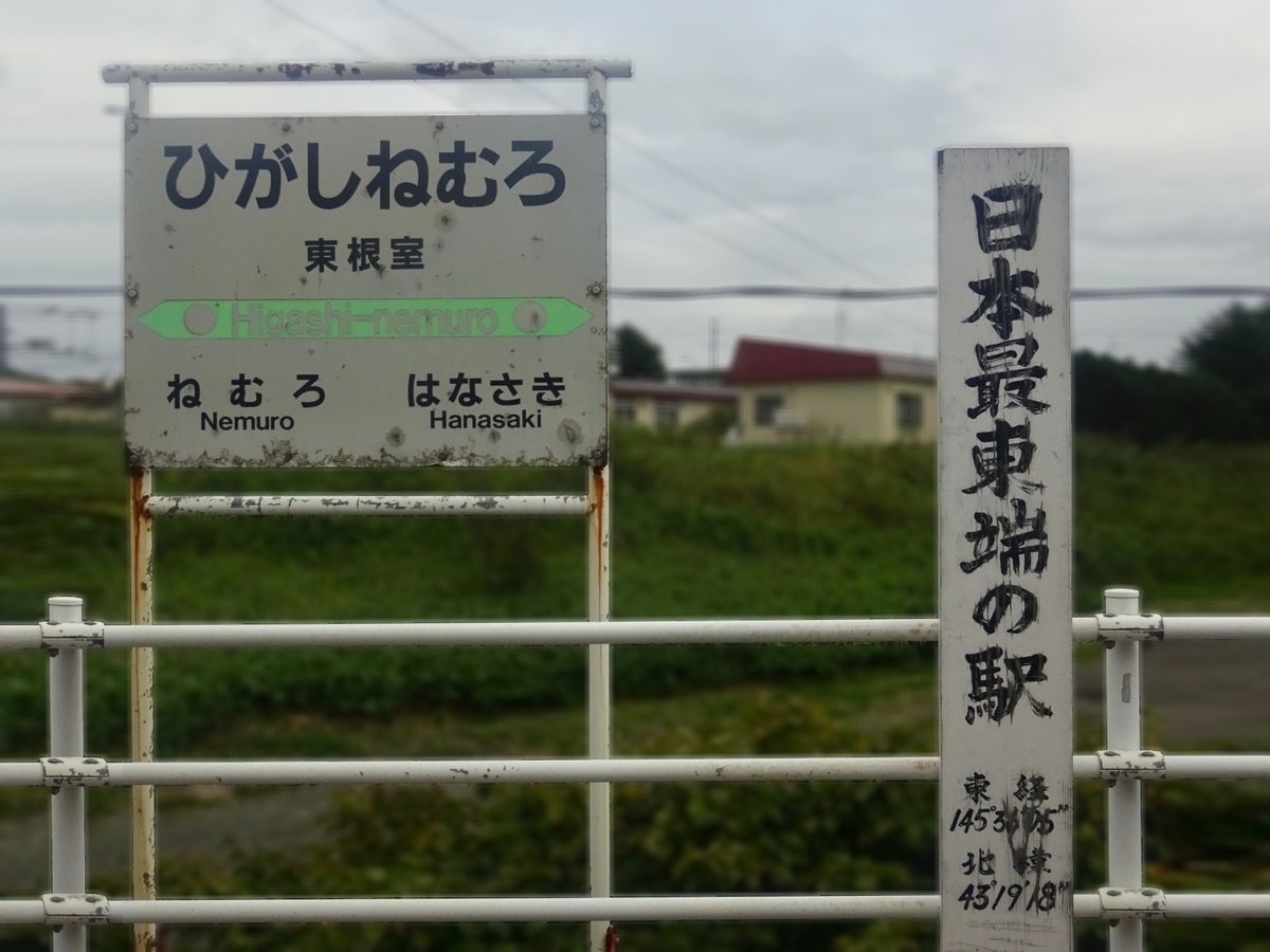 f:id:nenjin:20190819222422j:plain