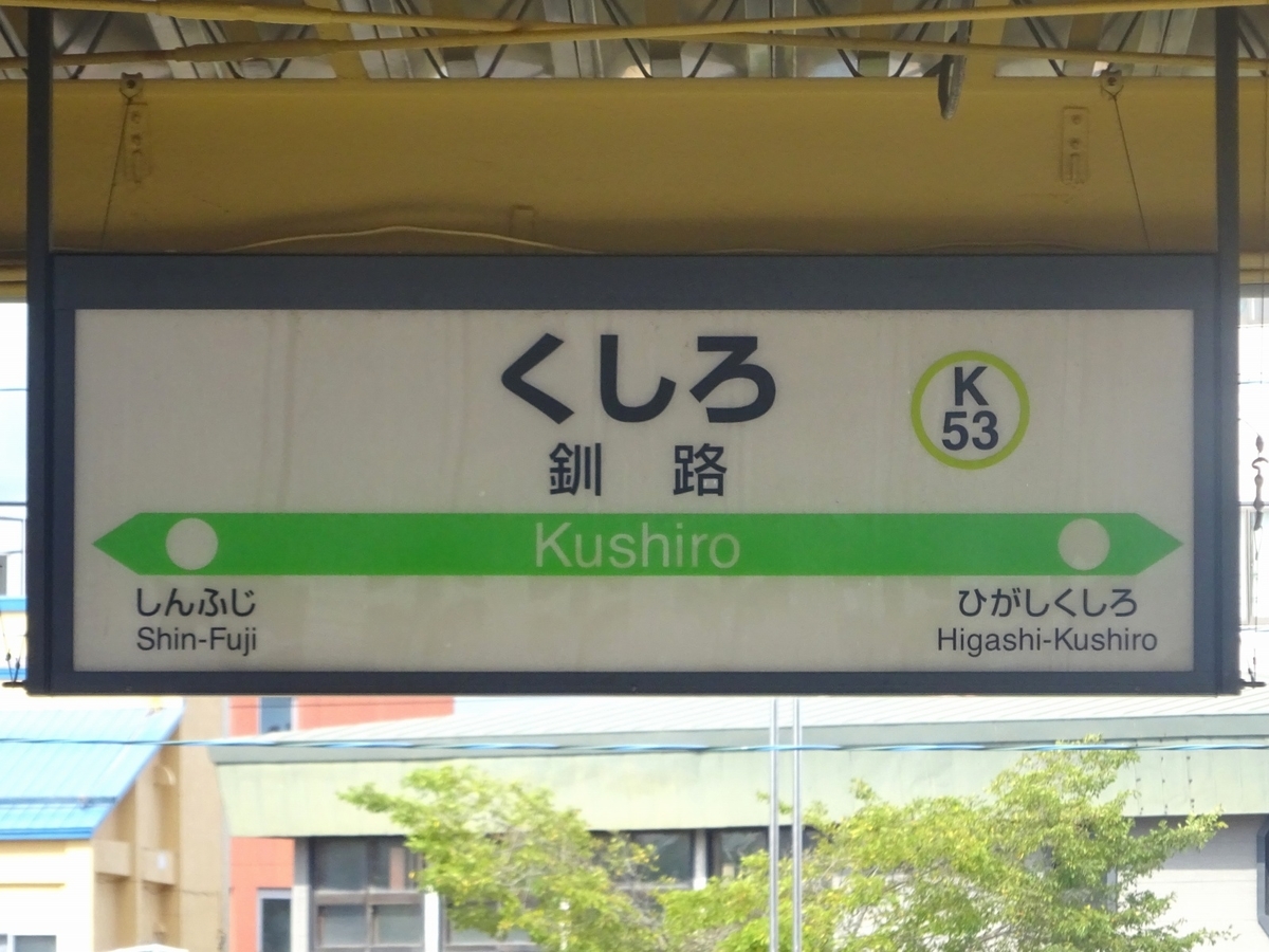 f:id:nenjin:20190819222505j:plain