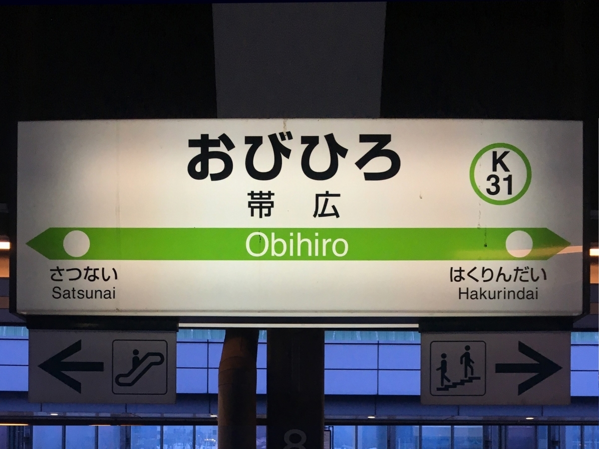 f:id:nenjin:20190819223412j:plain