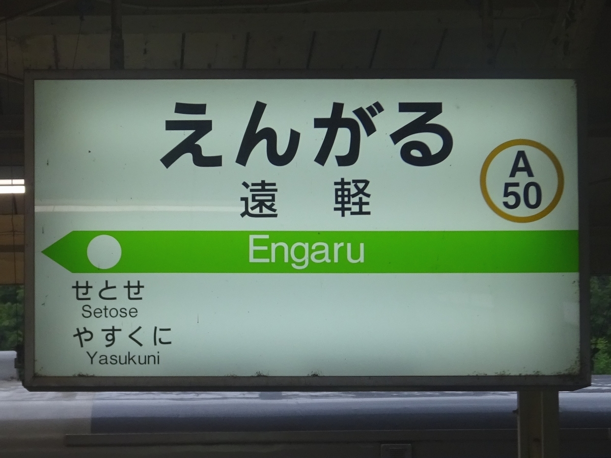 f:id:nenjin:20190820230346j:plain f:id:nenjin:20190820230346j:plain