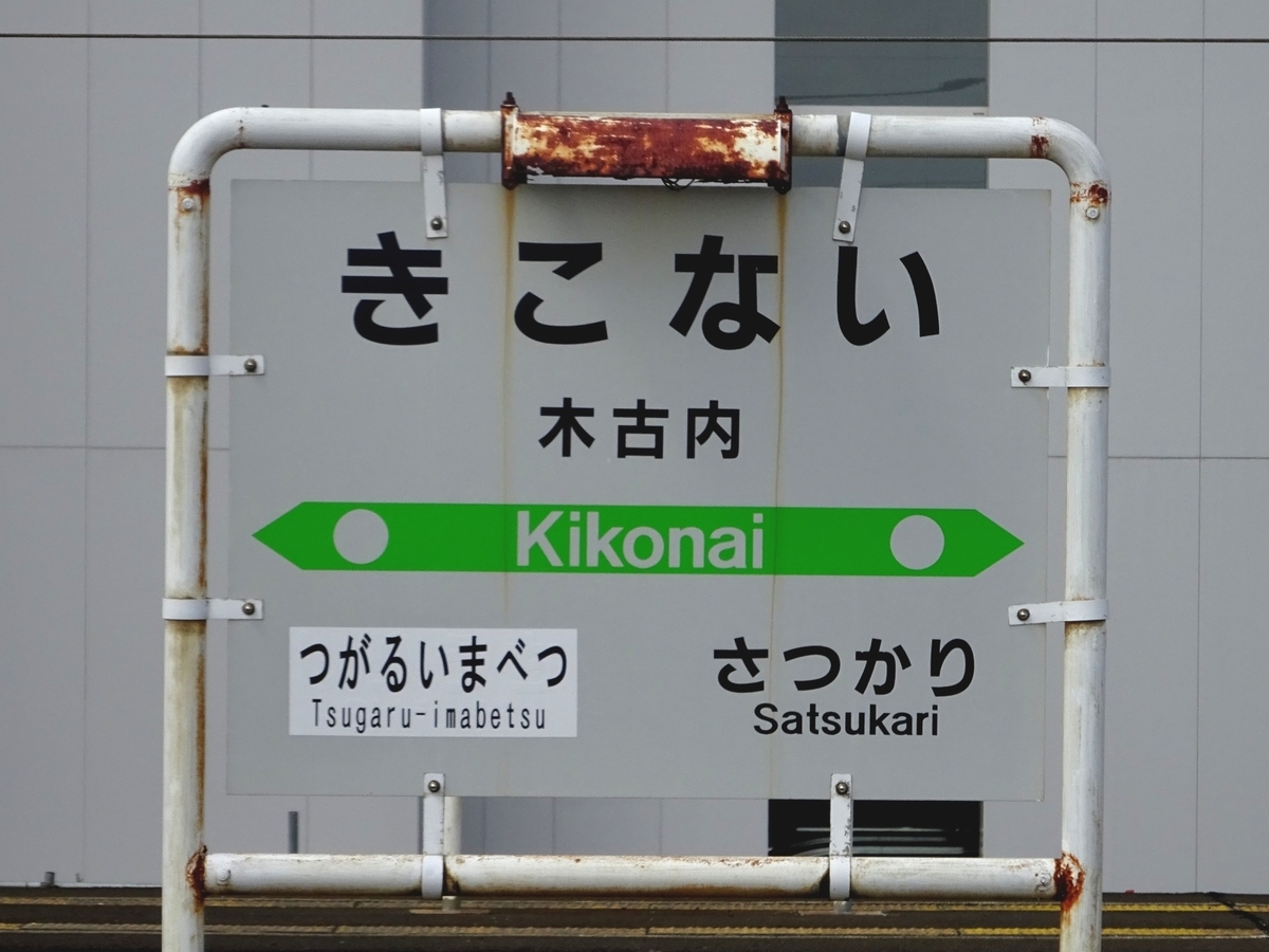 f:id:nenjin:20190825220422j:plain