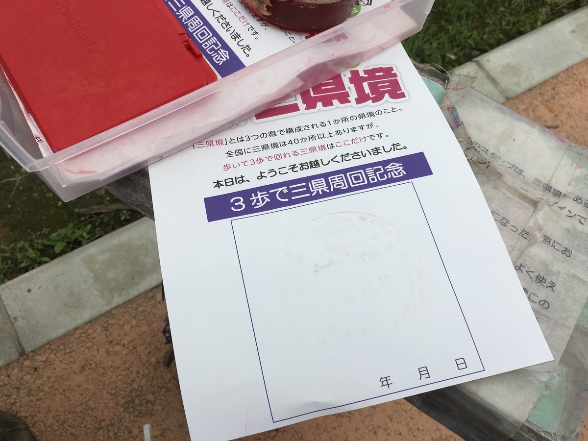 f:id:nenjin:20190917221559j:plain