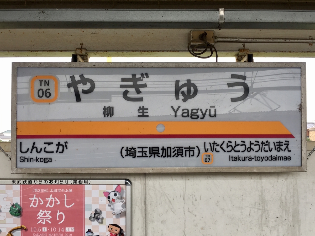 f:id:nenjin:20190917221712j:plain