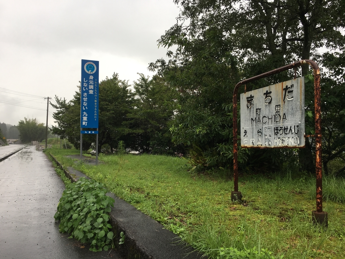 f:id:nenjin:20190926202254j:plain