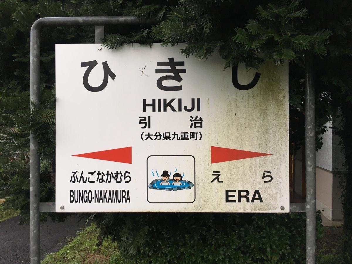 f:id:nenjin:20190926203304j:plain