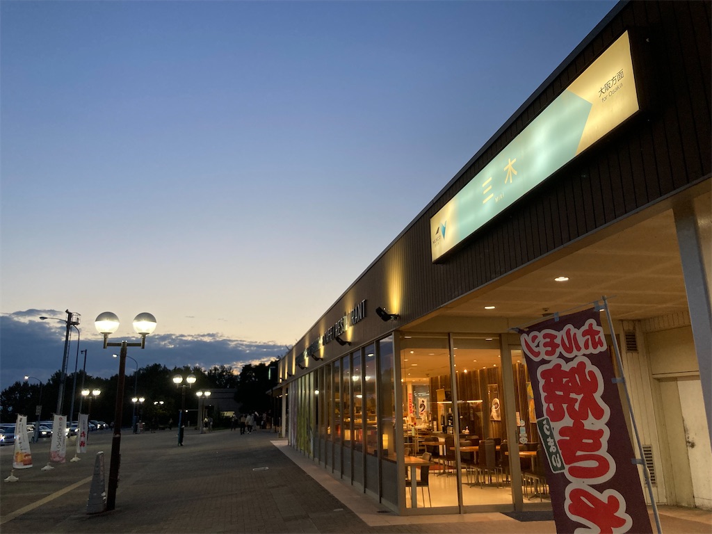 f:id:nenjin:20231118173344j:image