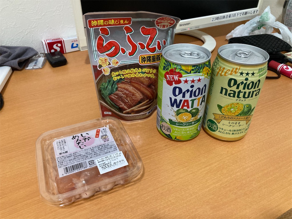 f:id:nenjin:20240403232249j:image