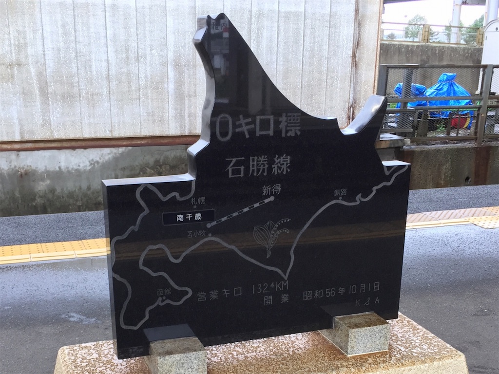 f:id:nenjin:20240816131647j:image