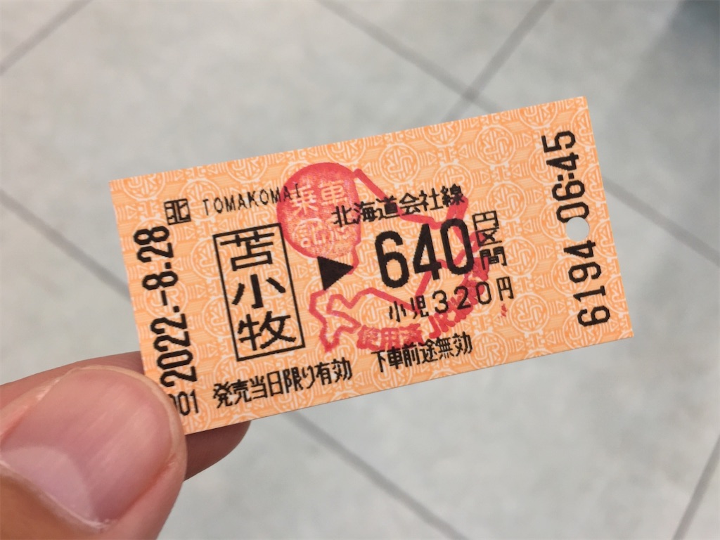 f:id:nenjin:20240816131652j:image