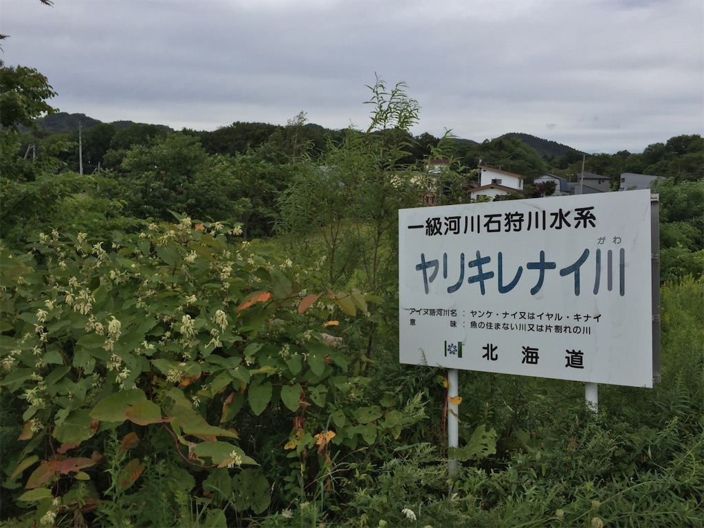 f:id:nenjin:20240816165853j:image