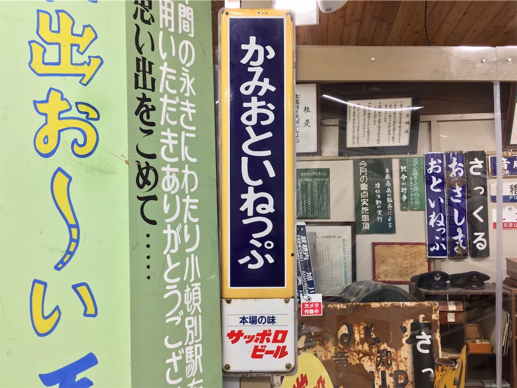 f:id:nenjin:20240816210113j:image