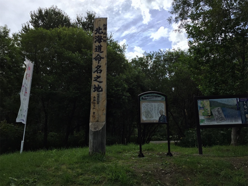 f:id:nenjin:20240816210654j:image