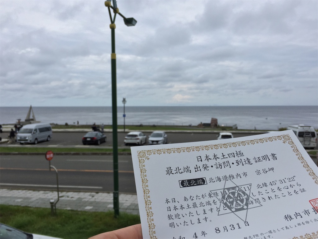 f:id:nenjin:20240822230708j:image