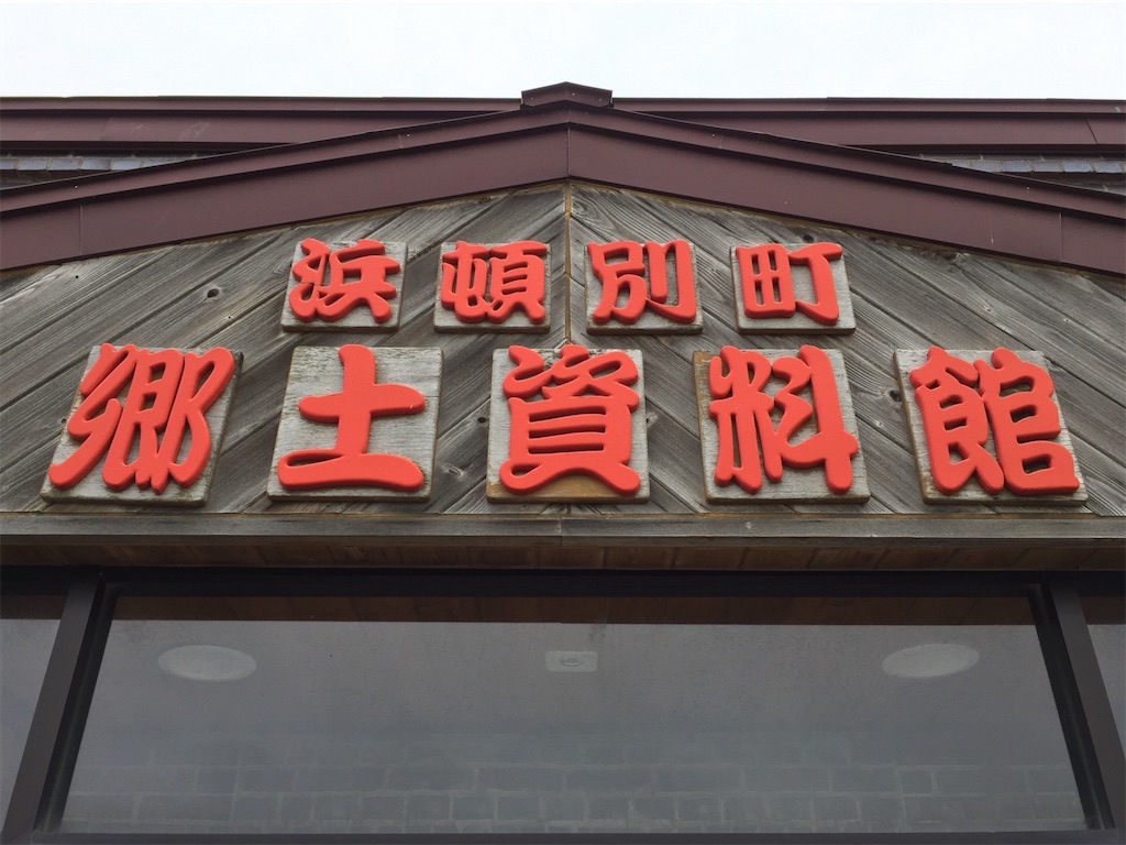 f:id:nenjin:20240826202139j:image