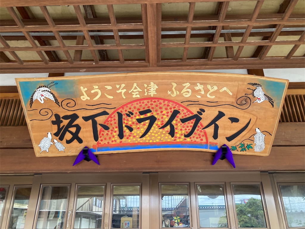 f:id:nenjin:20240926105832j:image