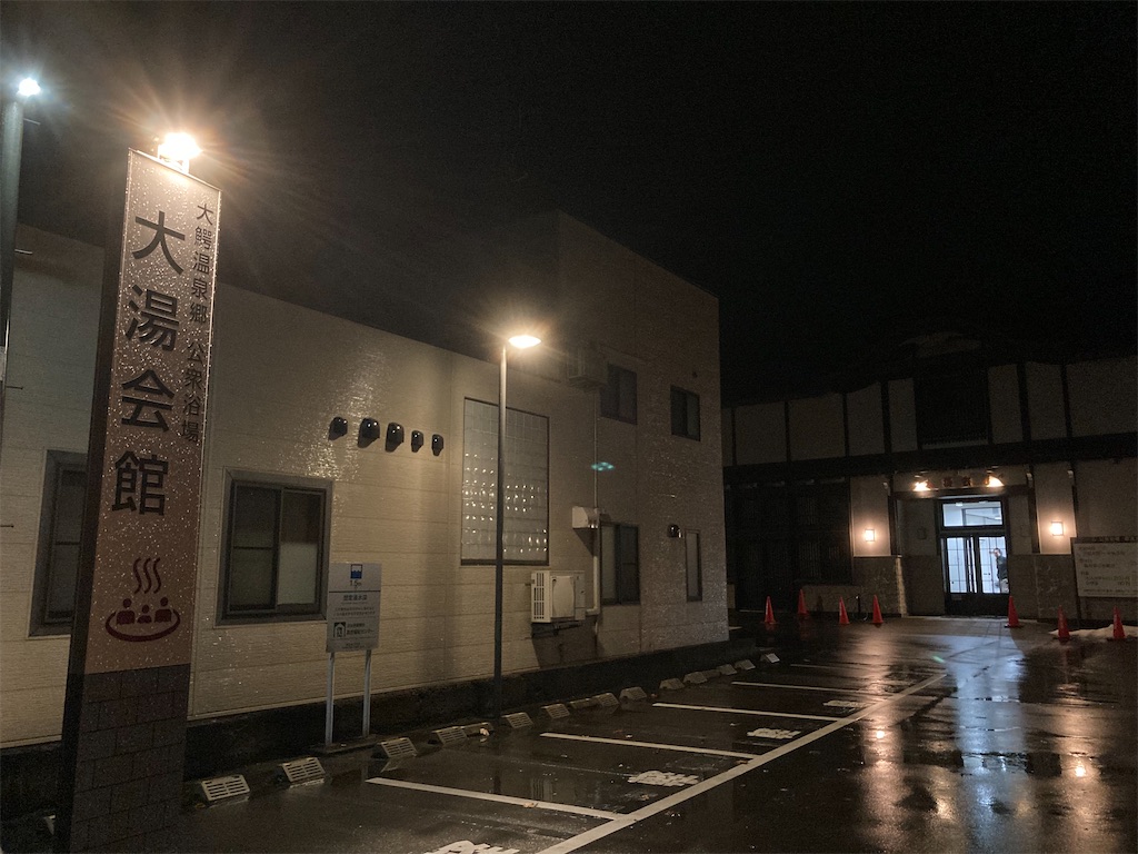 f:id:nenjin:20241129201545j:image