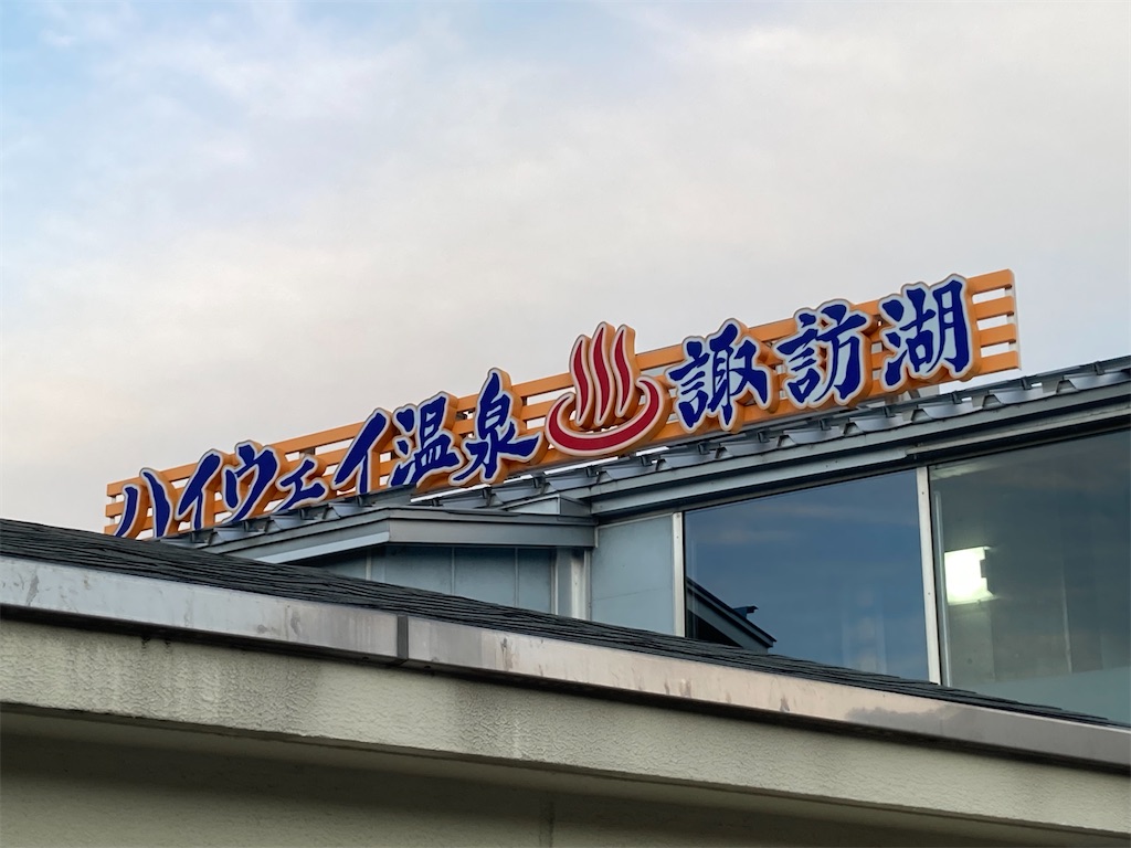 f:id:nenjin:20250218085026j:image