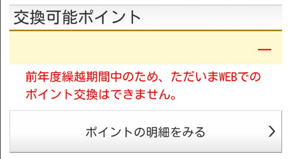 f:id:nenkin-mile:20180415105733p:plain f:id:nenkin-mile:20180415105733p:plain