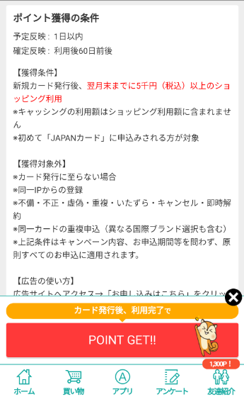 f:id:nenkin-mile:20180616084048p:plain