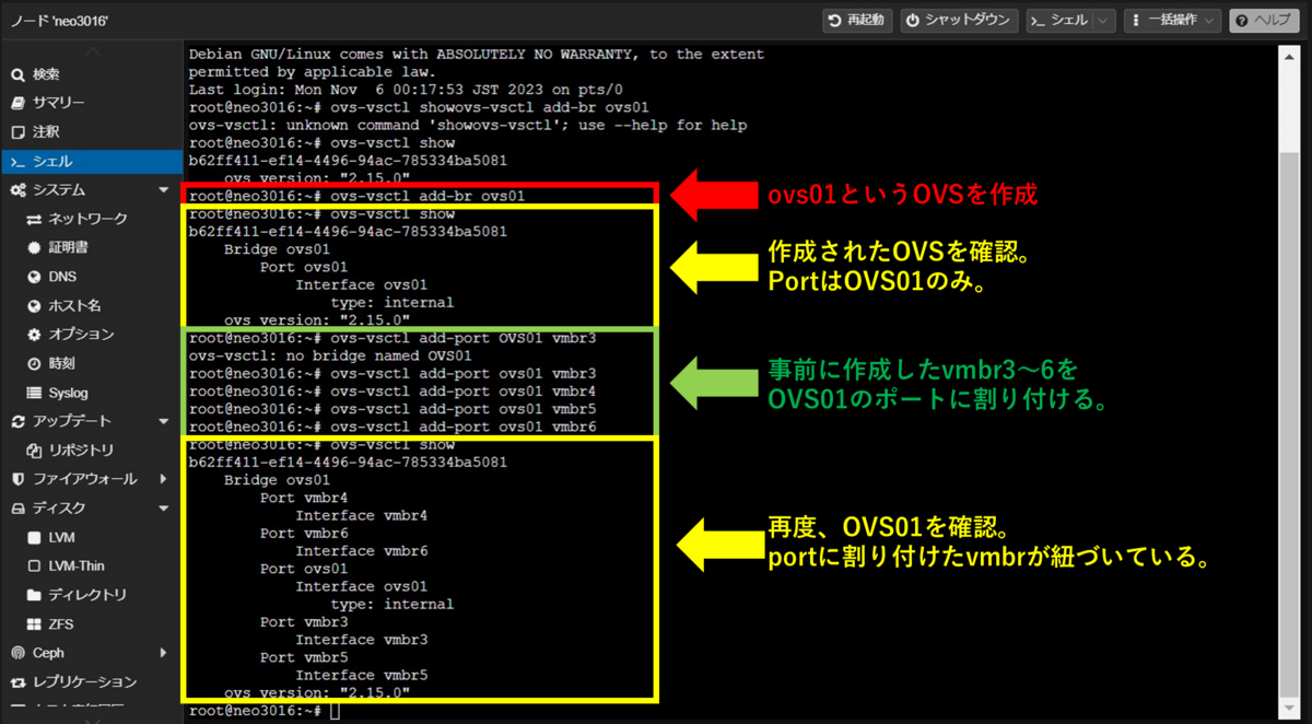 Proxmoxがやってきたぞっ！ - neo3016.log