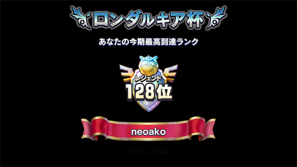 f:id:neoako:20180201135338p:image