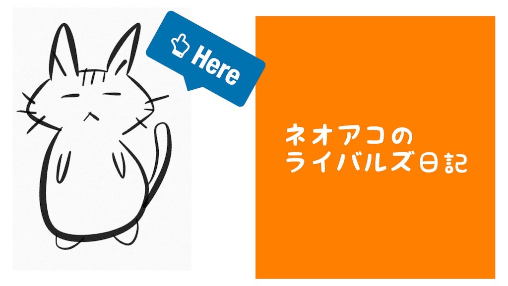f:id:neoako:20180202185146j:image