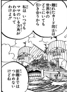 One Piece 第911話 侍の国の冒険 感想 週刊少年ジャンプ33号 ネオ天草のジャンプ感想日記