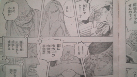 One Piece スリラーバークでの くまの電伝虫の相手は誰 ネオ天草のジャンプ感想日記 One Piece スリラーバークでの くまの電伝虫の相手は誰 ネオ天草のジャンプ感想日記