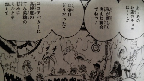 One Piece考察 万国 トットランド の大臣達の能力とは ネオ天草のジャンプ感想日記