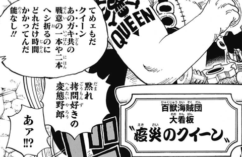 One Piece 第933話 武士の情け 感想 週刊少年ジャンプ12号 ネオ天草のジャンプ感想日記