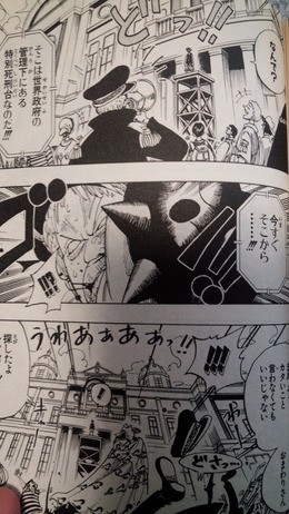 One Piece 世界政府の機関について色々 ネオ天草のジャンプ感想日記
