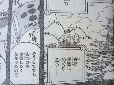 週刊少年ジャンプ28号 17年 One Piece 感想 ネオ天草のジャンプ感想日記