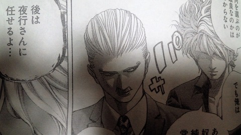 週刊ヤングジャンプ44号 感想 ネオ天草のジャンプ感想日記