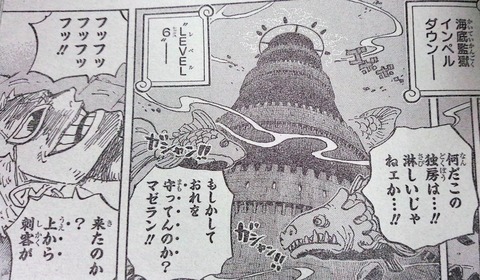 五老星と天竜人と世界王 仮 ことイム様の関係について One Piece考察 ネオ天草のジャンプ感想日記