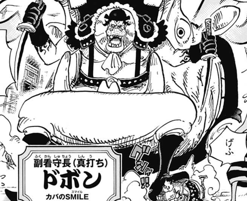 One Piece 第933話 武士の情け 感想 週刊少年ジャンプ12号 ネオ天草のジャンプ感想日記