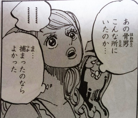 One Piece考察 シャーロット プリンの悪女な 本性 と演技について ネオ天草のジャンプ感想日記 One Piece考察 シャーロット プリンの悪女な 本性 と演技について ネオ天草のジャンプ感想日記