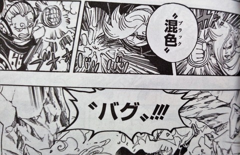 One Piece 第931話 おそばマスク 感想 週刊少年ジャンプ10号 ネオ天草のジャンプ感想日記