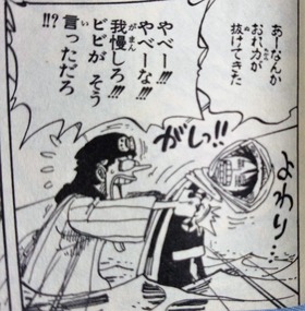 悪魔の実の能力は海にも通じるよという話とか One Piece考察 ネオ天草のジャンプ感想日記