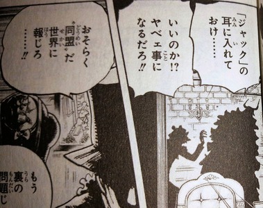 One Piece 第925話 ブランク 感想 週刊少年ジャンプ52号 ネオ天草のジャンプ感想日記