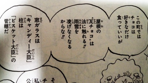 One Piece考察 万国 トットランド の大臣達の能力とは ネオ天草のジャンプ感想日記 One Piece考察 万国 トットランド の大臣達の能力とは ネオ天草のジャンプ感想日記