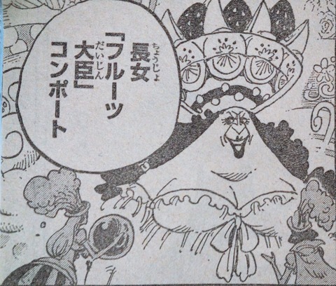 One Piece シャーロット家の姉妹達まとめ ネオ天草のジャンプ感想日記 One Piece シャーロット家の姉妹達まとめ ネオ天草のジャンプ感想日記
