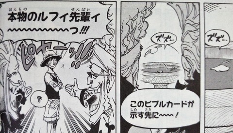 One Piece 第911話 侍の国の冒険 感想 週刊少年ジャンプ33号 ネオ天草のジャンプ感想日記 One Piece 第911話 侍の国の冒険 感想 週刊少年ジャンプ33号 ネオ天草のジャンプ感想日記