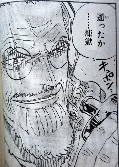 煉獄 レイリー