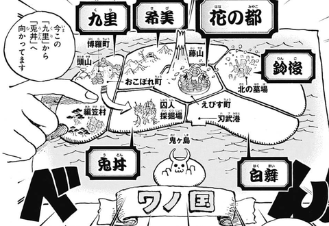 One Piece 第941話 えびす町の人気者 感想 週刊少年ジャンプ22 23号 ネオ天草のジャンプ感想日記
