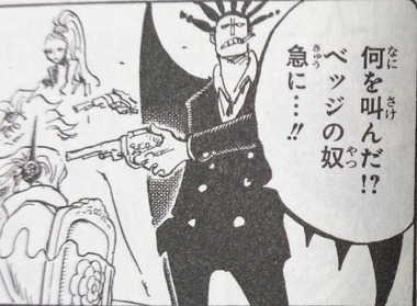 One Piece シャーロット家の兄弟達まとめ ネオ天草のジャンプ感想日記